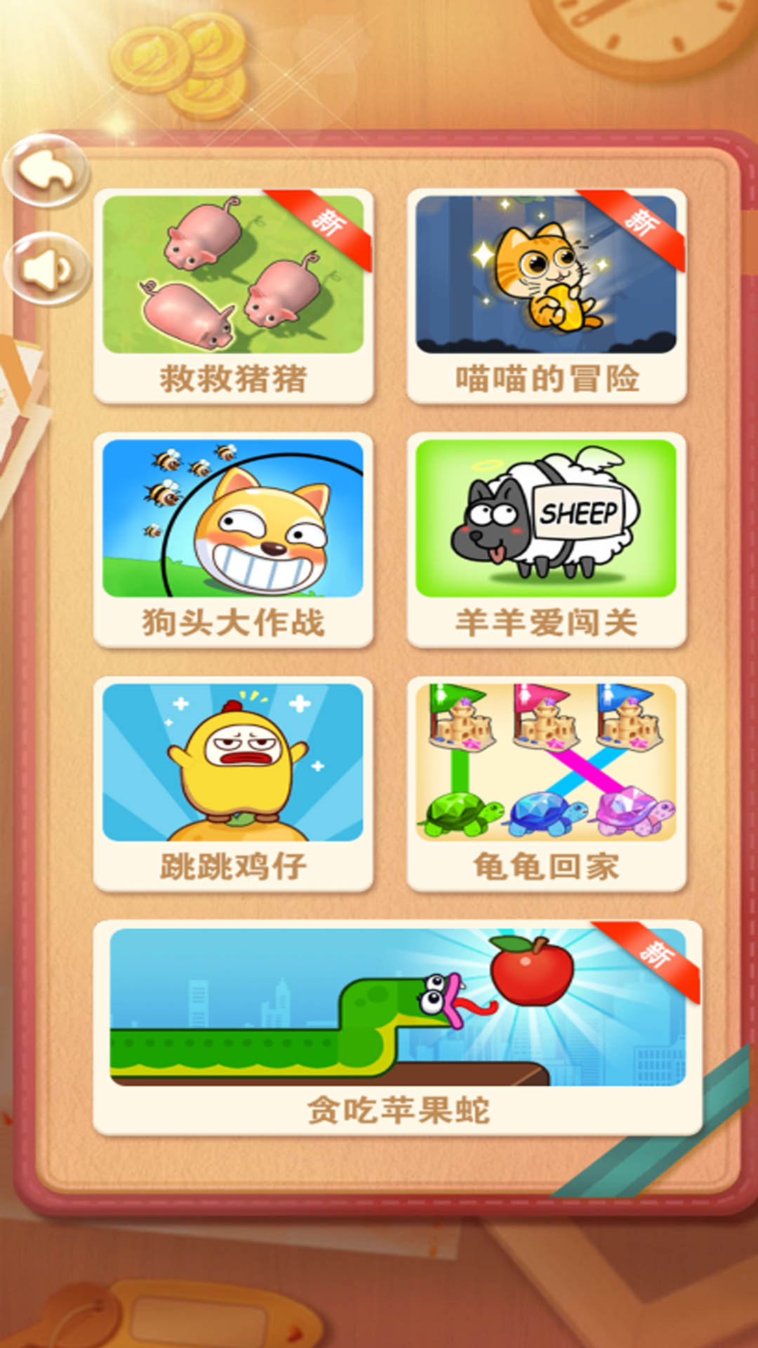 画线救狗狗通用版