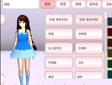 樱花校园模拟器无广告版