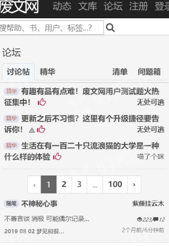 废文网sosadfun官方版