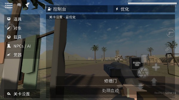 G沙盒:仇恨安卓官方版图4