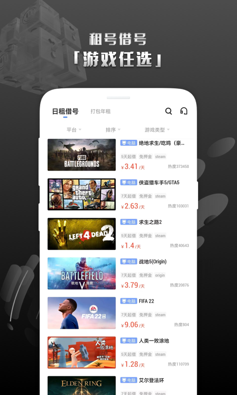 steam助手手机版图1