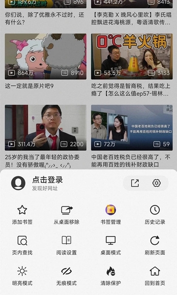 书签地球原版图3