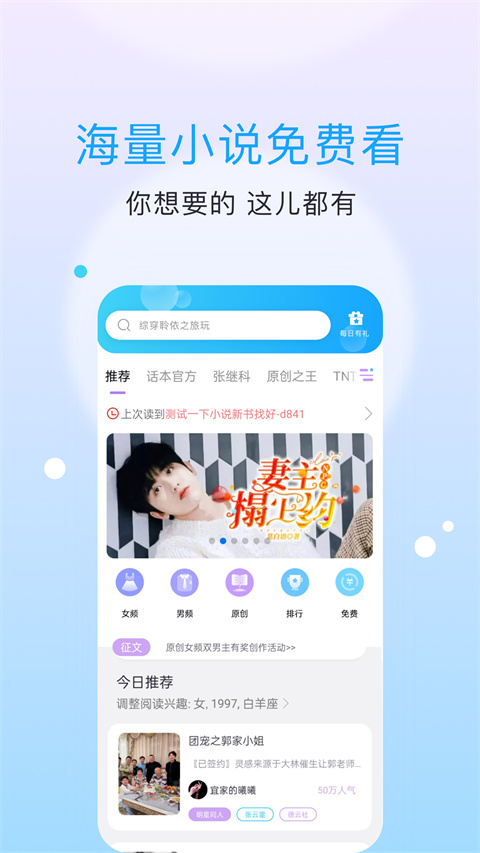 话本小说阅读免费版