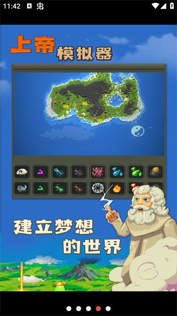 WorldBox2026无广告版图4