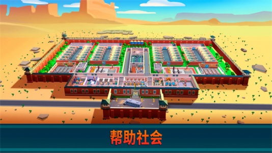 监狱帝国大亨截图2