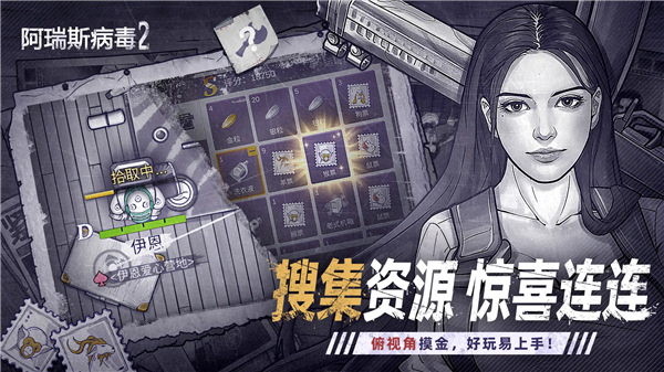 阿瑞斯病毒2无敌秒杀版图6