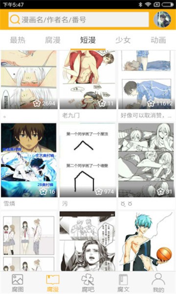 腐次元安卓直装版图5