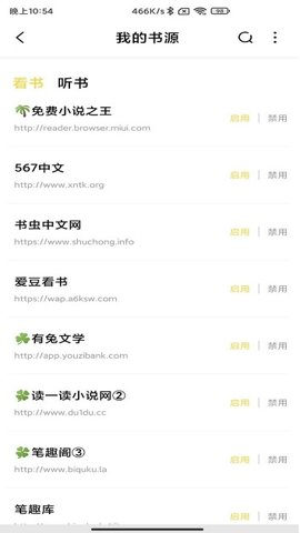 启阅小说(2)