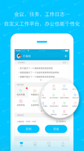 哒咔办公手机版图3