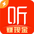 喜马拉雅听书极速版
