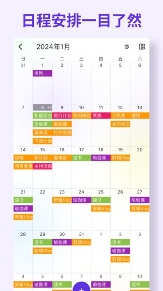 简一清单最新版图4