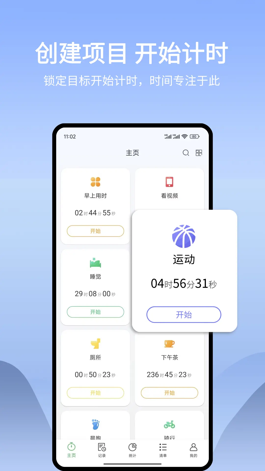 时光账本图3