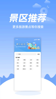 高速语音导航最新版图3