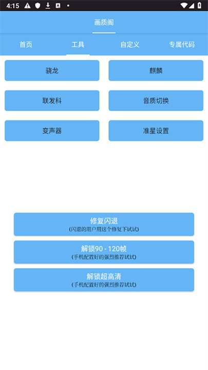 画质阁120帧最新免费版图5