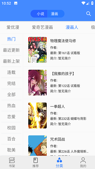 樱桃漫画无广告版图3