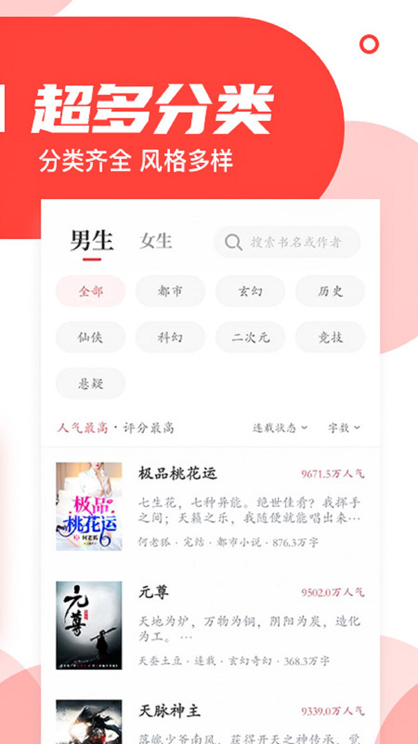 番薯小说免费版图4