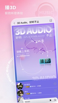 咪咕音乐手机正版