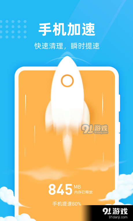 绿色清理卫士官方版图3