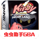 星之卡比梦之泉手机版V1.6.2