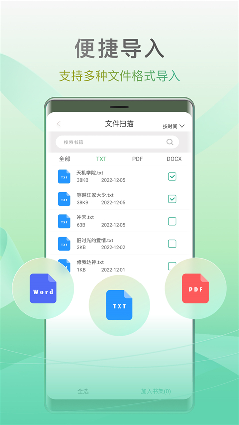 开心听书(2)