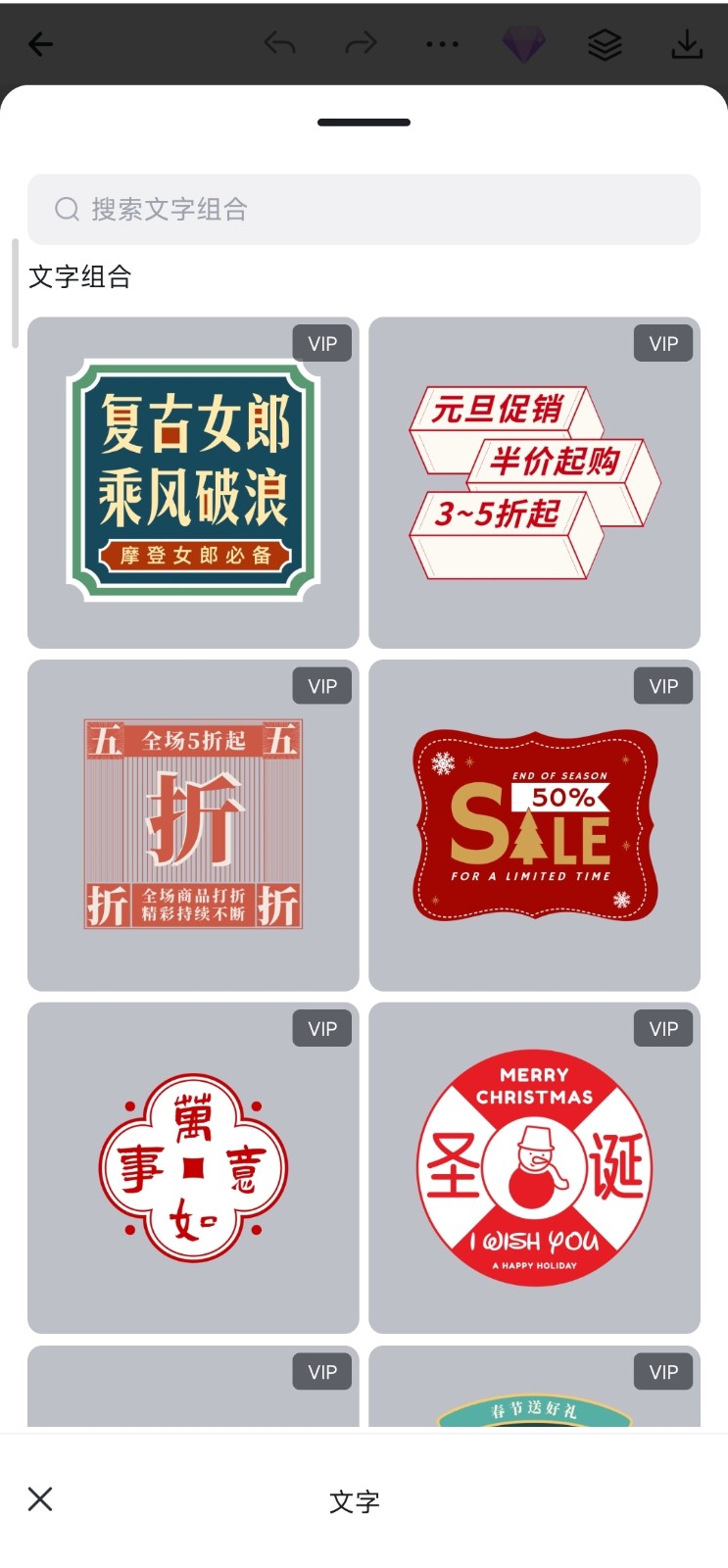 Fotor懒设计最新免费版图2