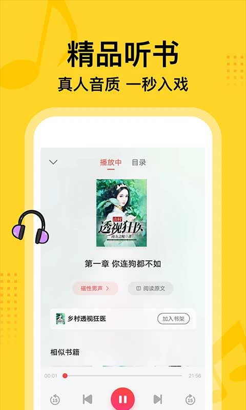 七读小说阅读免费版