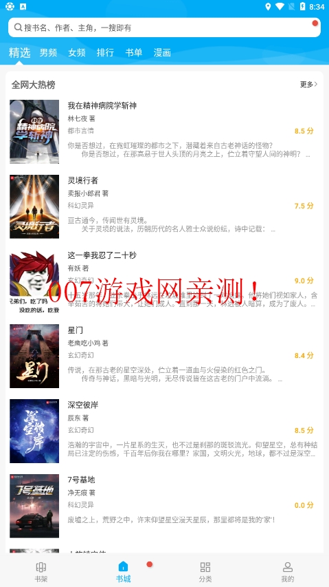 笔趣阁蓝色版图1