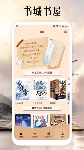 黑岩阅读免费版图4