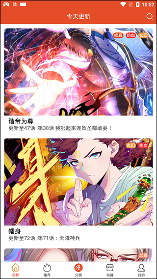 免漫本安卓官方版图3