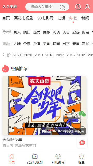 九七电影院(2)