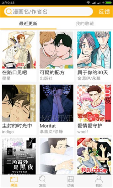 腐次元安卓直装版图3