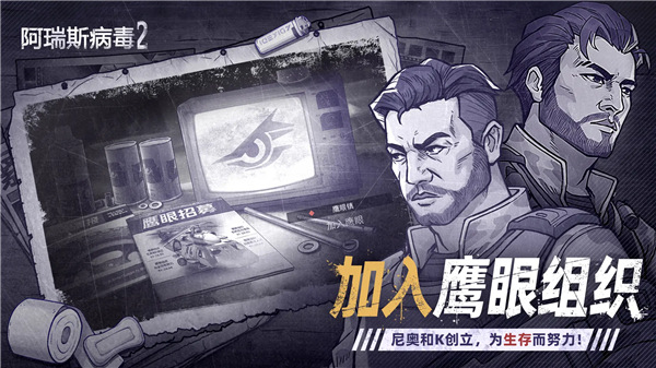 阿瑞斯病毒2无敌秒杀版图3