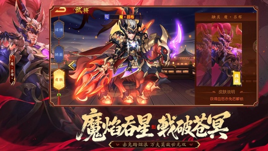 三国杀名将传bilibili版(2)
