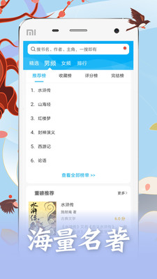 笔趣阁可换源版图1