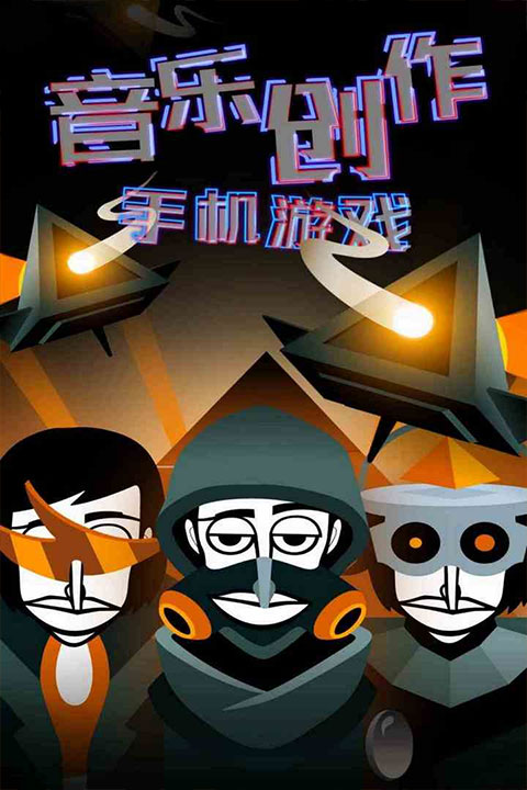 节奏盒子2026游戏安装包图3
