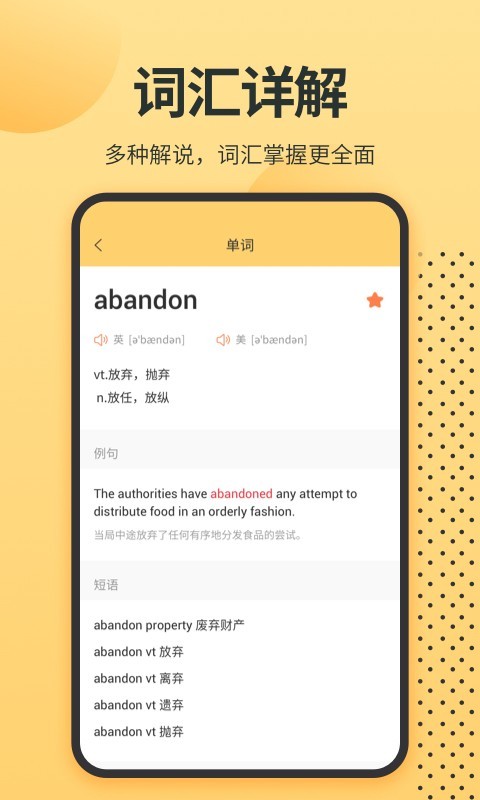 英语单词君(1)