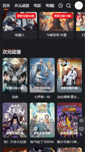 乐番视界去广告安卓官方版图2