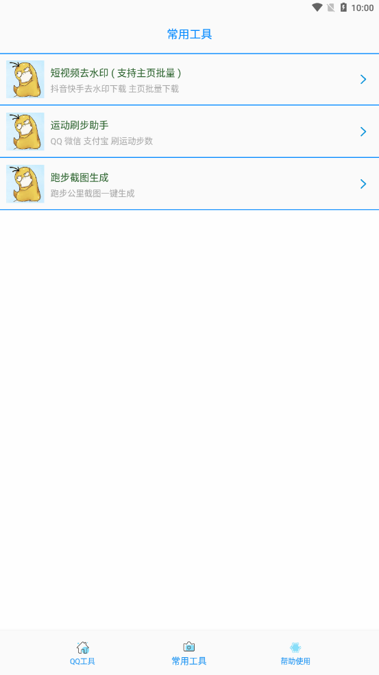 布偶必备工具安卓免费版图2