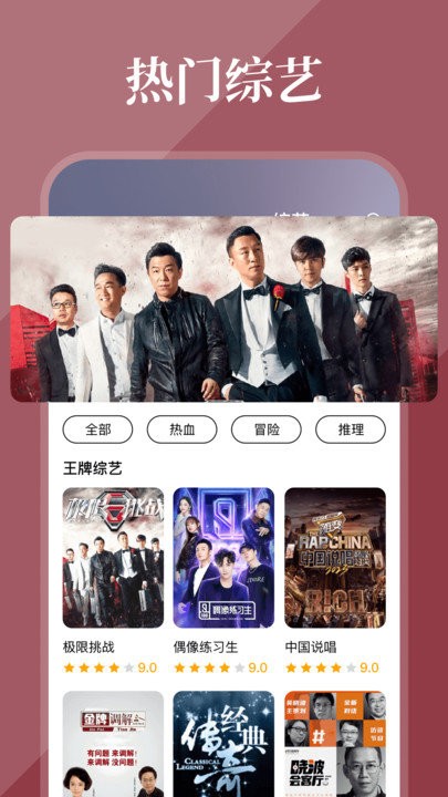 全民影视大全最新版图2