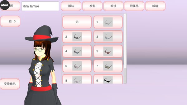 樱花校园模拟器衣服全部解锁手机版