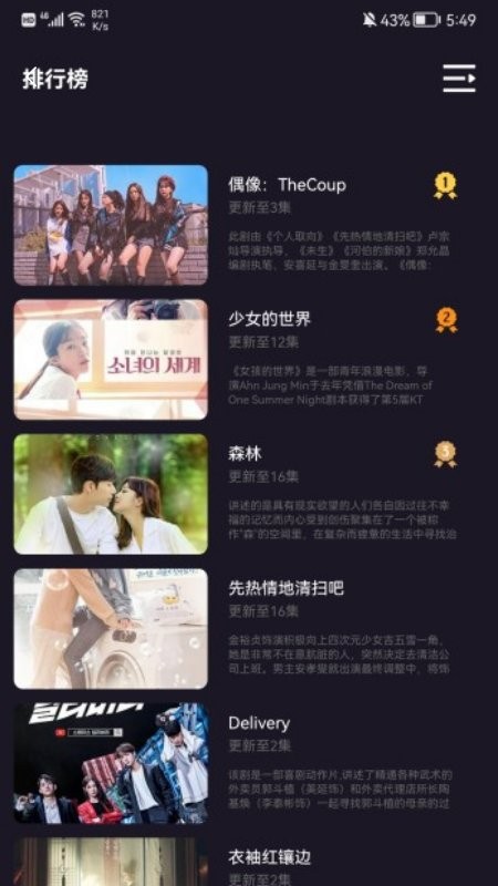 i韩国大全手机免费版图2