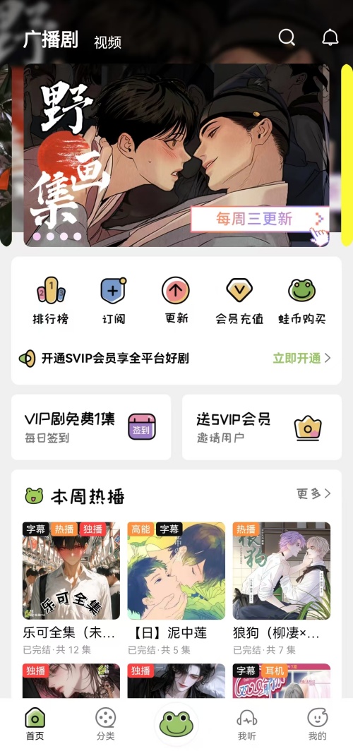 蛙趣FM官方正版图2