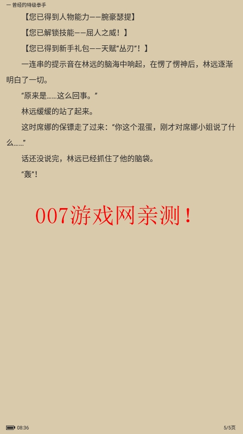 笔趣阁蓝色版图4