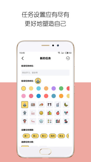 iDay安装手机最新版图1
