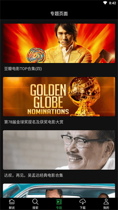 荐片免会员免广告直装版图2