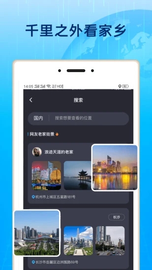 3d北斗街景地图安卓官方版图1