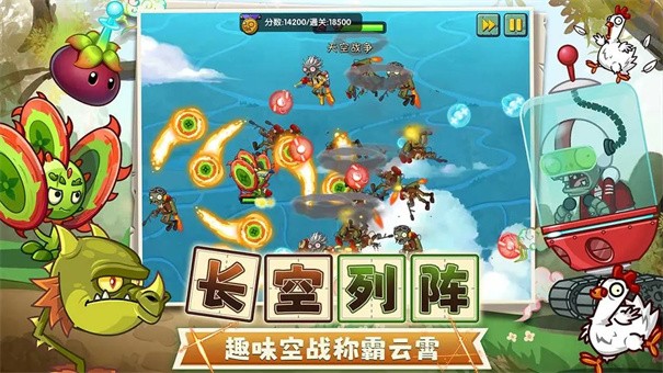 植物大战僵尸2拓维版