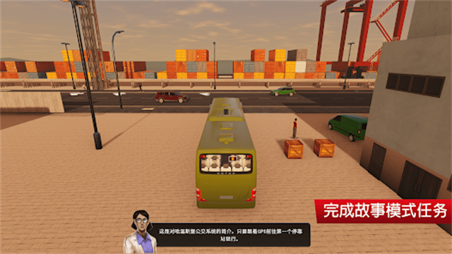 巴士城市之旅游戏官方版