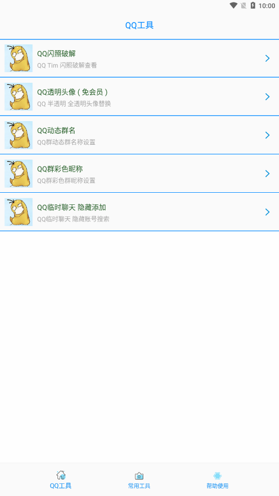 布偶必备工具安卓免费版图1