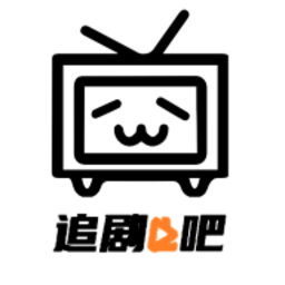 追剧吧追剧原版